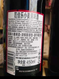 教士小麦白啤酒