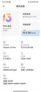 小米120Pro 就得素皮原野绿