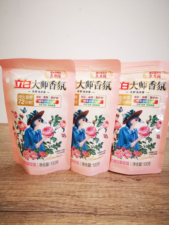 一元一袋，见到就换购的香氛洗衣液