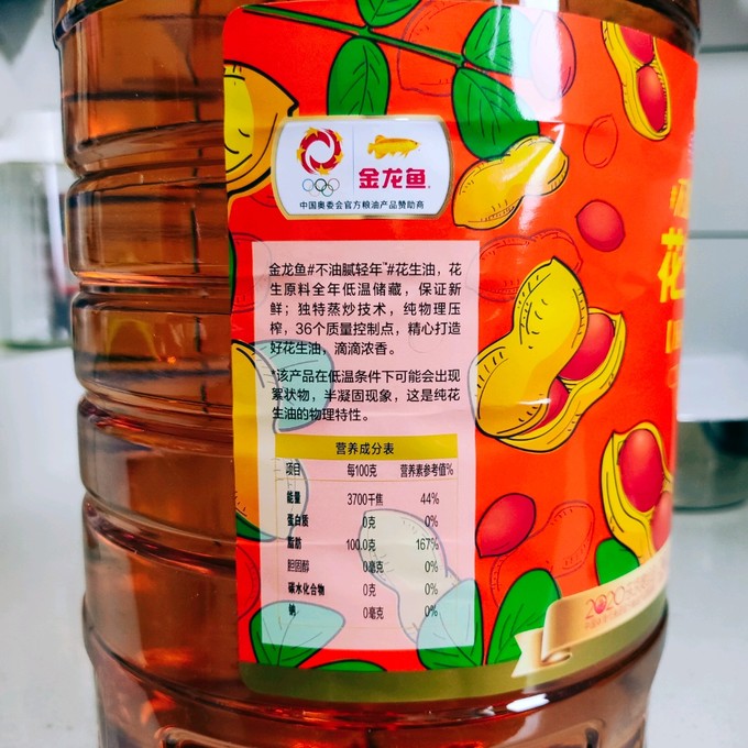 金龙鱼花生油