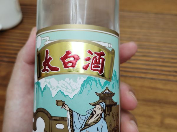 亲民好酒----光瓶太白酒真正的口粮好酒。