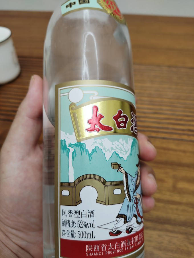 太白白酒