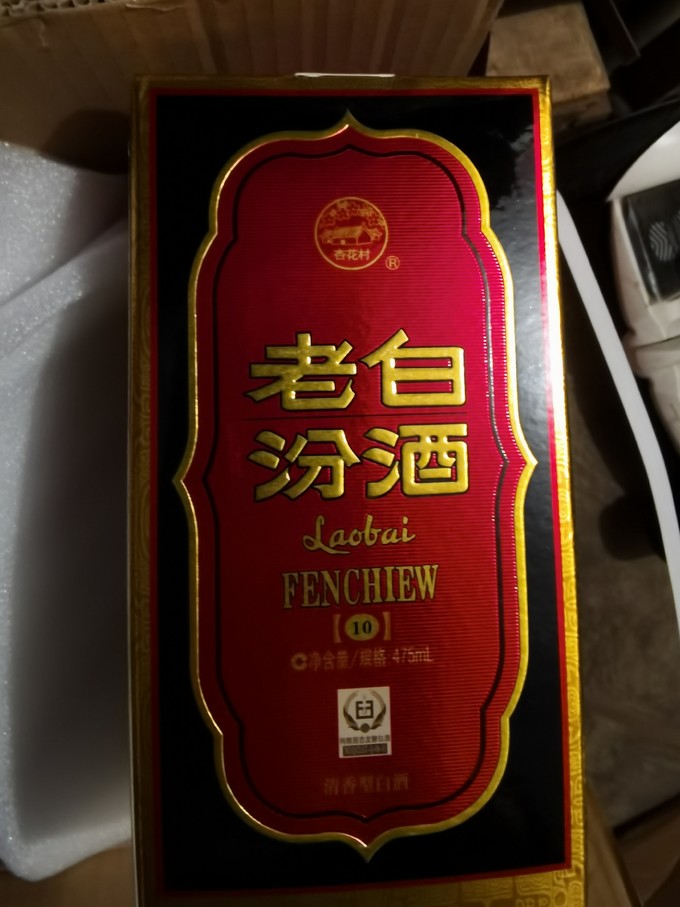 白酒