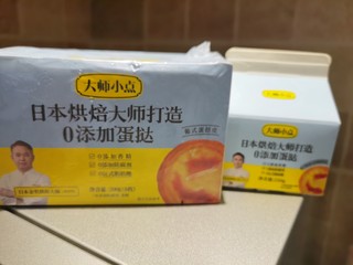 用黄天鹅鸡蛋做的蛋挞，美味的大师小点