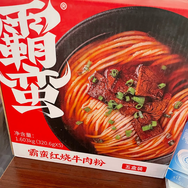 霸蛮酸辣牛肉粉