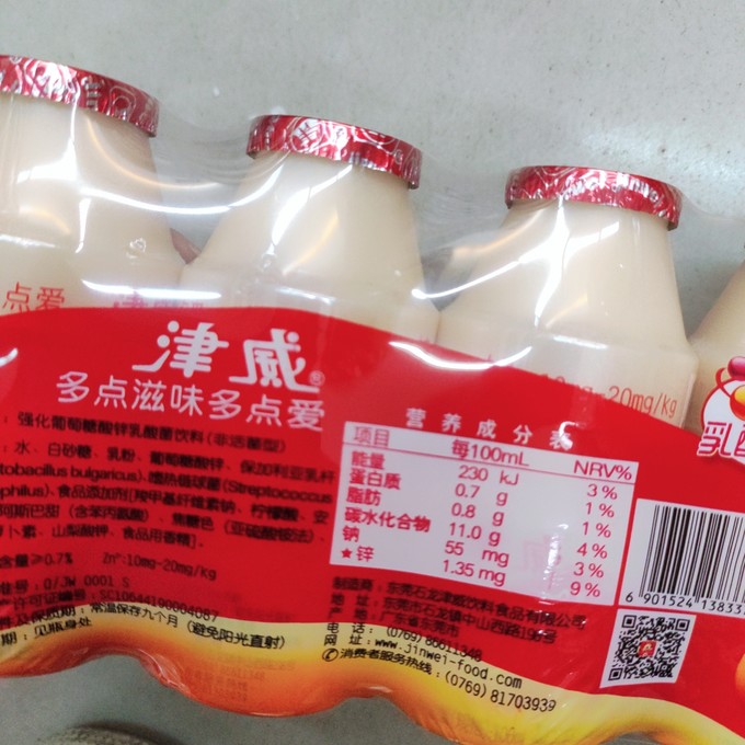 乳饮料