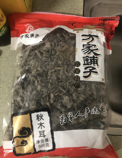 黑木耳肉厚无根