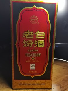 汾酒经典，老白汾10