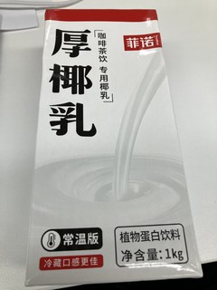 金桂生椰拿铁