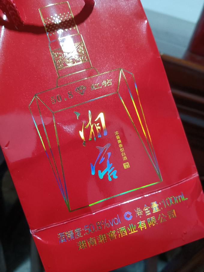 湘窖红钻酒价格图片