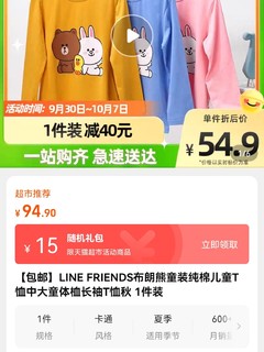 LINE FRIENDS 儿童长袖打底衫