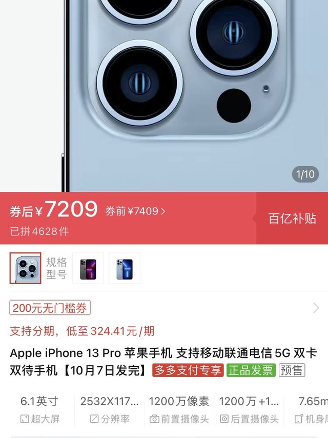 13pro直降800元，我觉得还可以再等等