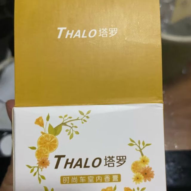 汽车固体香水