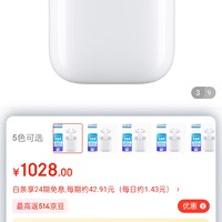 苹果（Apple） airpods2苹果无线蓝牙二代耳机 支持手机/iPad 教育优惠免息分期 【AirPods 2】+现货速发 Air苹果（