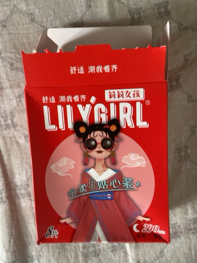 lily girl 夜用卫生巾