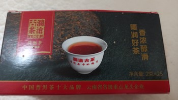 茶 篇六十：国庆节短途旅游的收获：翻出来的放了6年的普洱袋泡熟茶，还能喝吗？