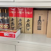 前天189元的绿脖西凤酒你收到了吗？