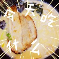 日式拉面的精髓在于汤料！