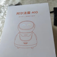 阿尔法蛋A10智能机器人