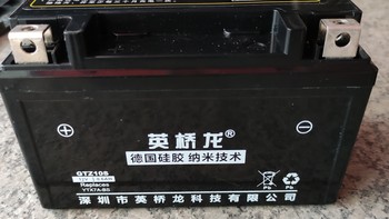 铃木韵彩QS100TB踏板摩托车更换英桥龙 GTZ10S电池