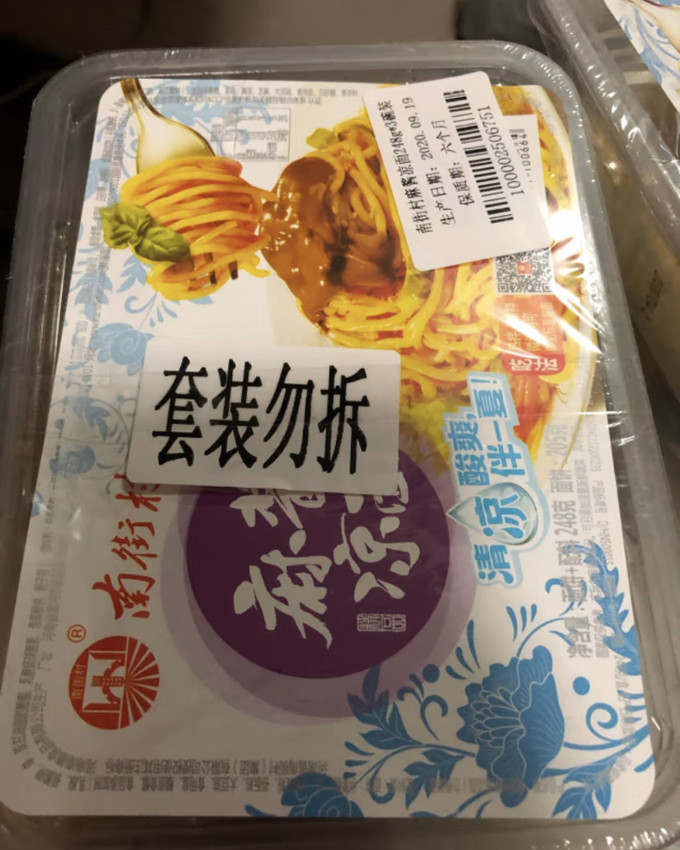 方便食品