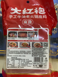 手工慢熬火锅底料