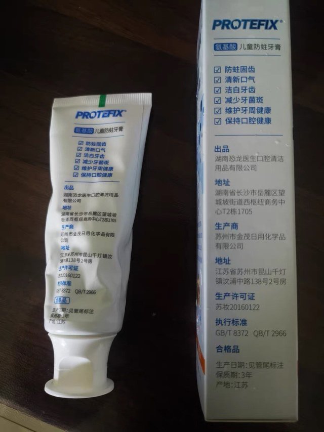 儿童牙膏含氟可防蛀牙3-6一12岁以上8换牙期