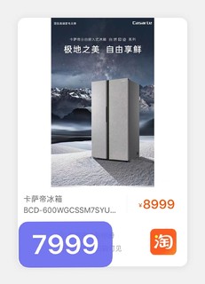 卡萨帝647和卡萨帝600