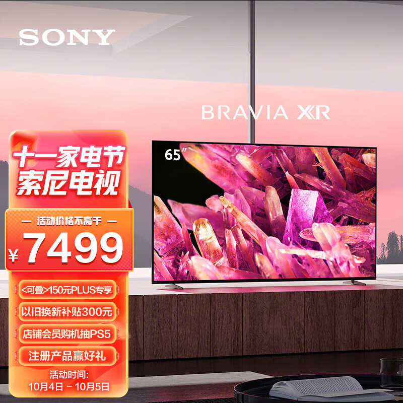 65寸电视，索尼X90K、海信E8H、TCLQ10G、东芝Z670KF，选哪款？
