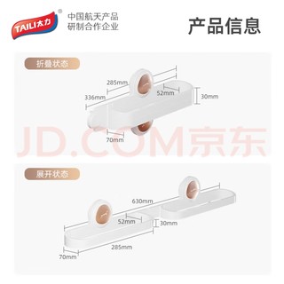太力浴室拖鞋架免打孔壁挂吸盘卫生间置物架