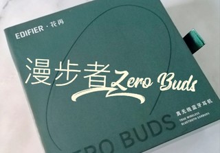 ​漫步者 Zero Buds 耳机优势种草