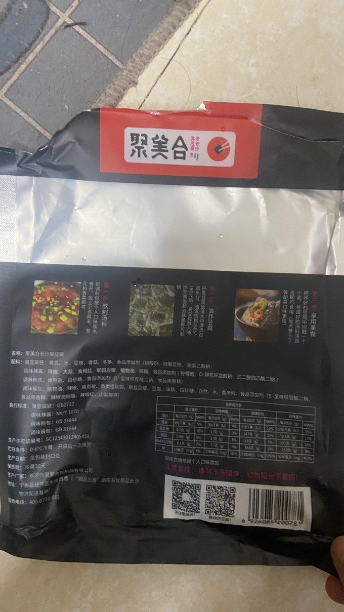 其他方便食品