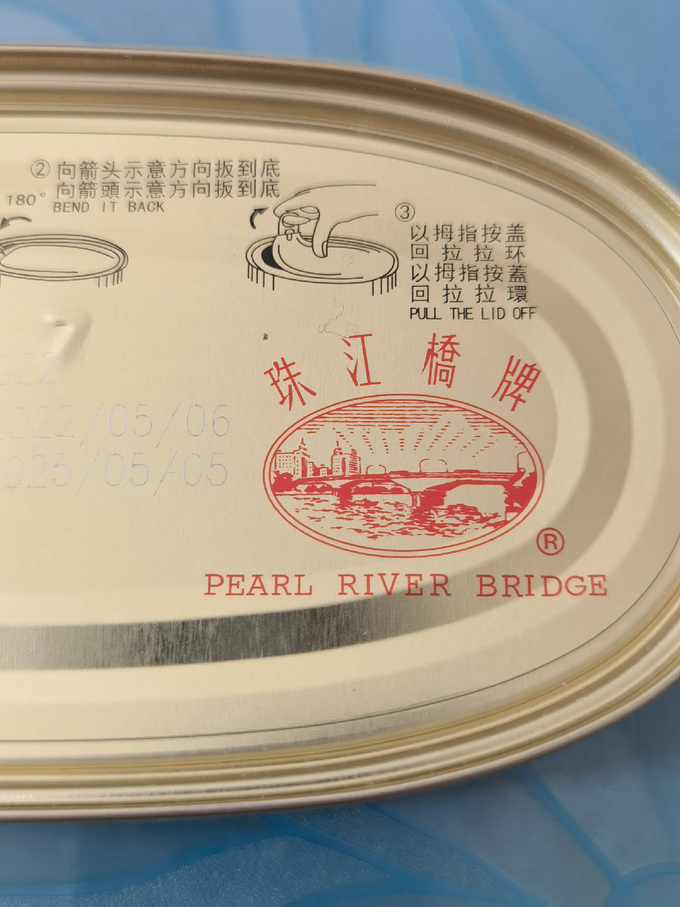 珠江桥牌肉类罐头