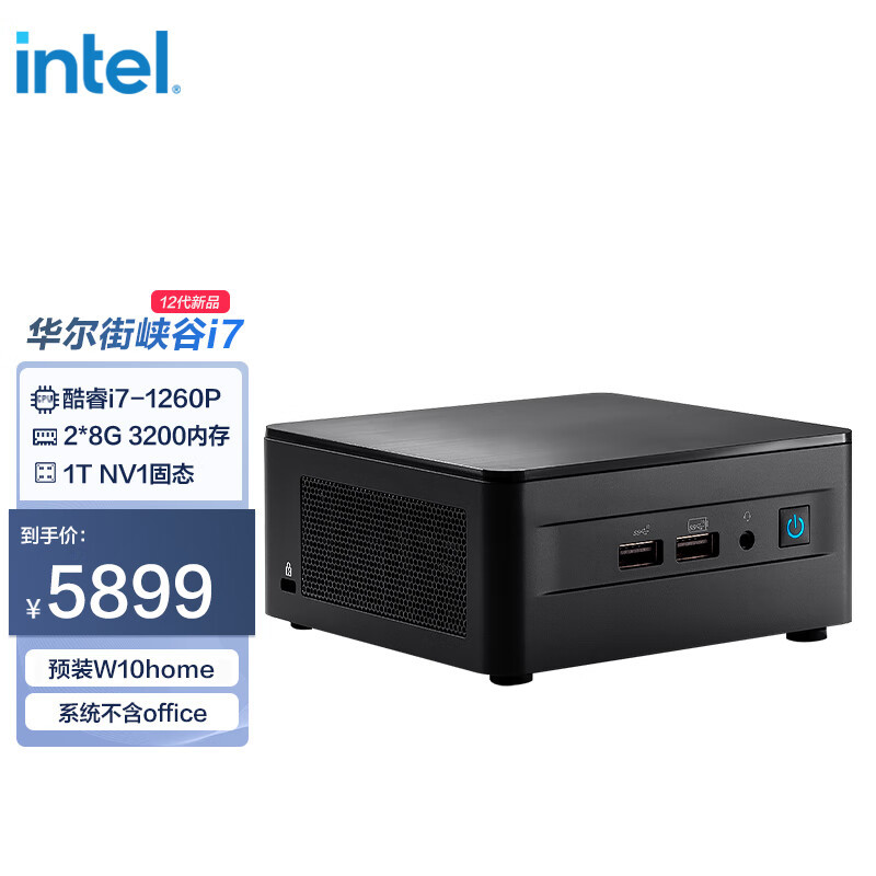 intel NUC12 华尔街峡谷 i7 测评：迷你小巧，但是性能强劲_台式机_什么