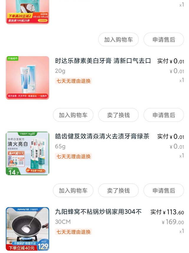 产品功能：不粘炒锅，应该比一般不粘锅耐用