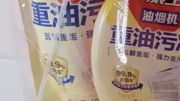 推荐之威王油烟机重油污净洗涤剂