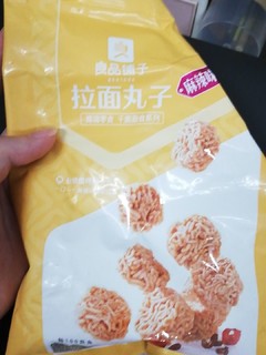 香喷喷零食