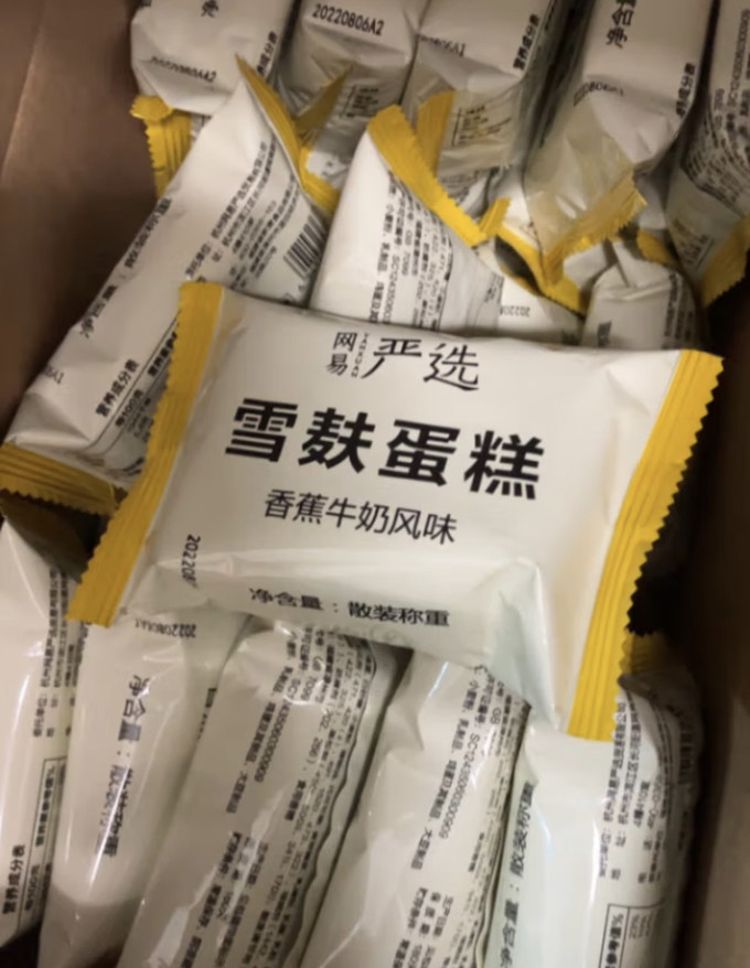 网易严选常温蛋糕