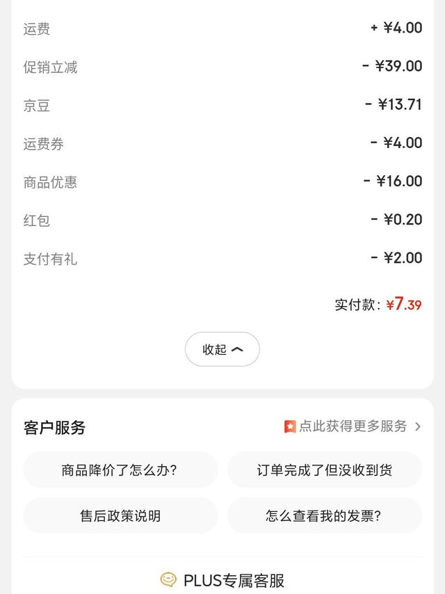 好吃这次价格合适，一员一袋