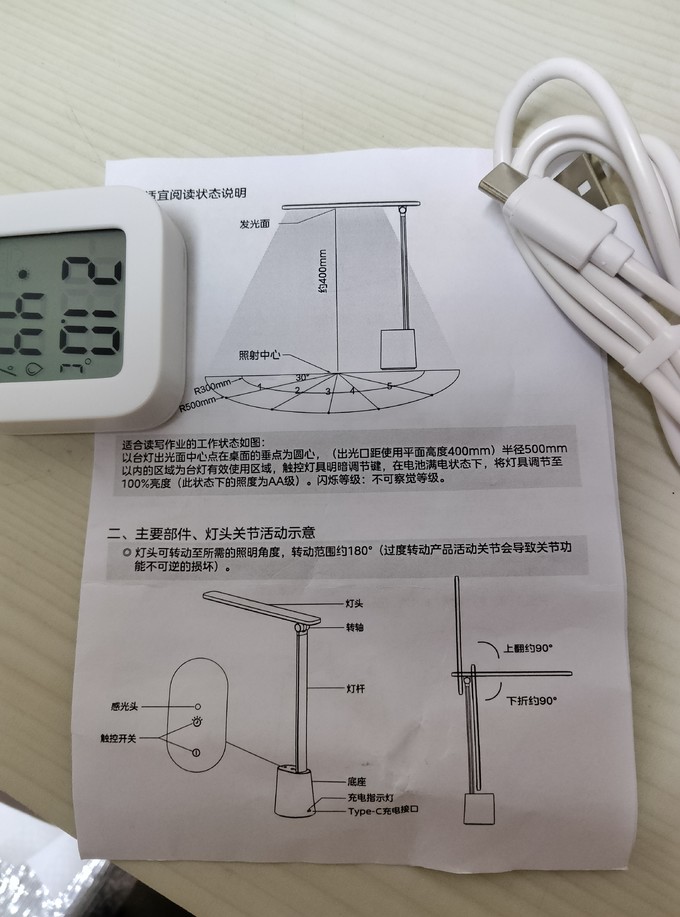 美的普通台灯