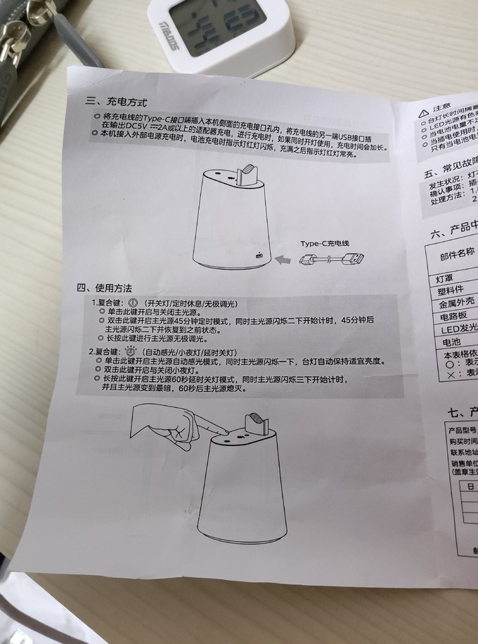 美的普通台灯