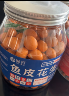 鱼皮花生休闲食品童年回忆