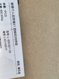 1300买的全新联想个人云X1 nas 高配