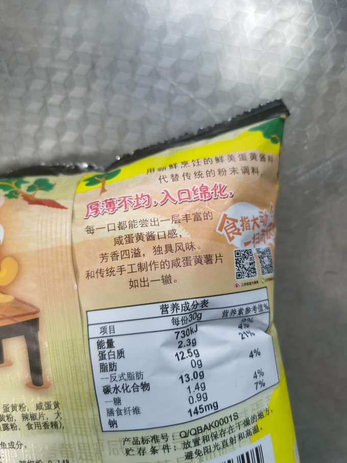 上好佳膨化食品