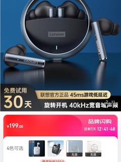 ​联想(Lenovo) thinkplus LP60黑银色 真无