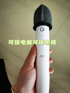 在家实现唱k自由啦~