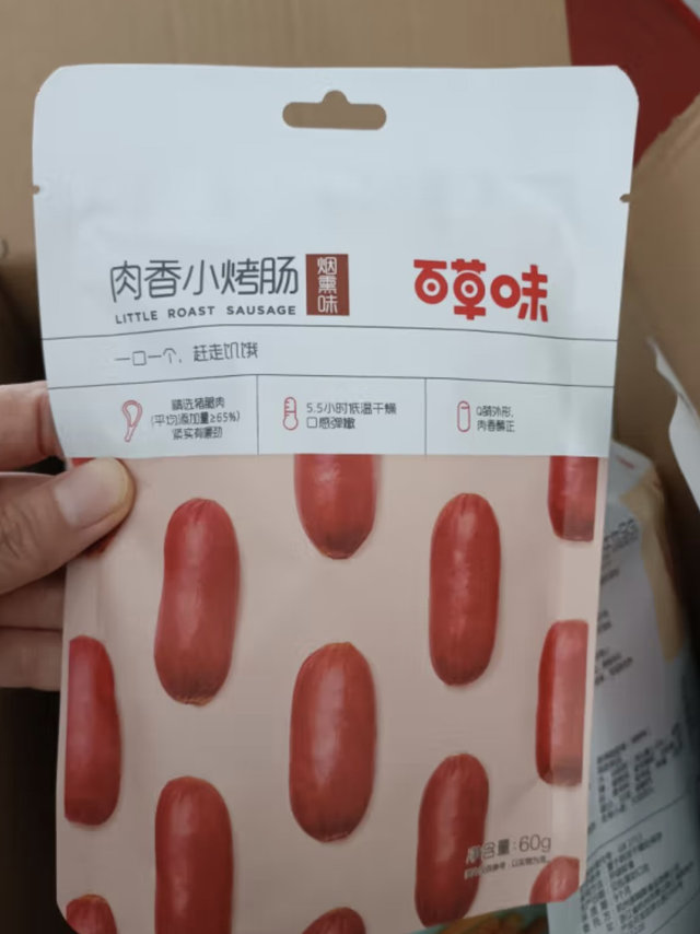 超美味小零食小香肠