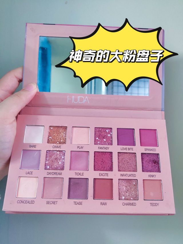 各位美女，我室友是不是又买到假货了😭