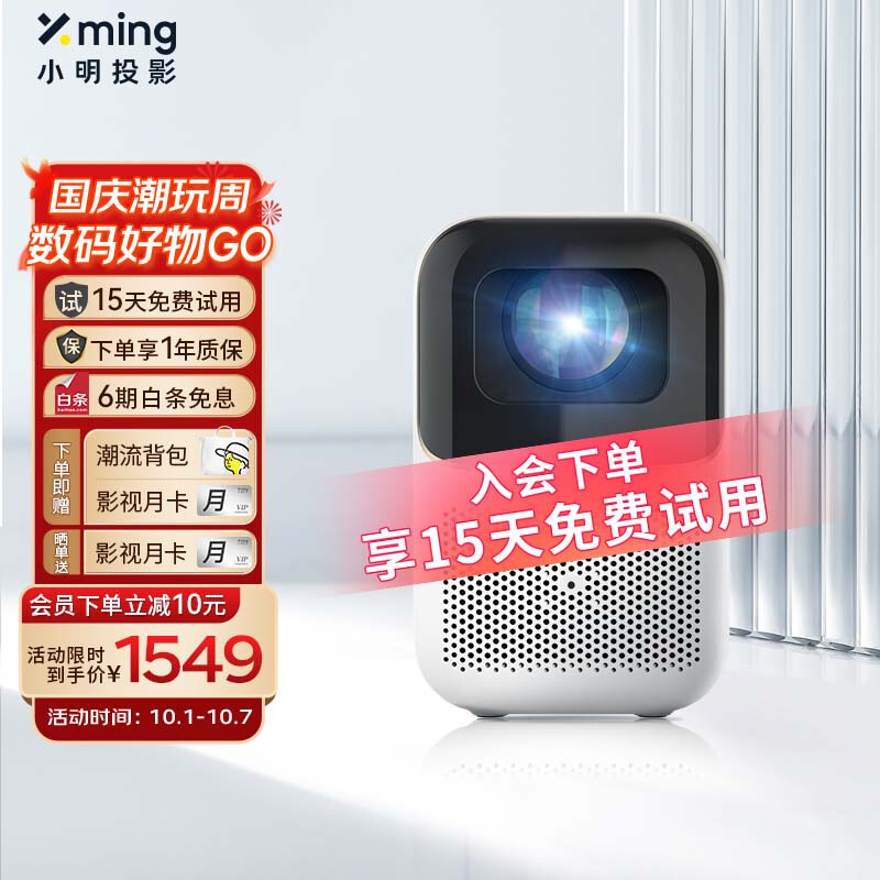 小明Q1 Pro对比极米Z6X，价格相差一倍，你怎么选？