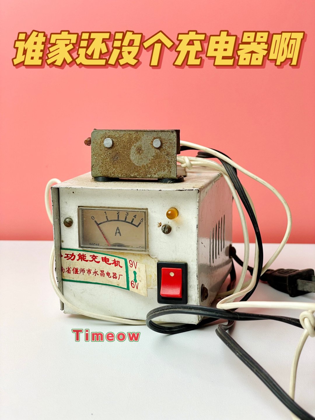 谁家还没个充电器呀煤矿矿灯充电器了解下